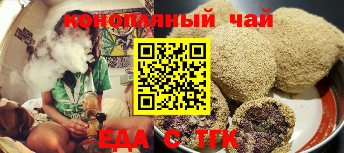 Печенье с ТГК марихуана  Вход с VPN  Дивногорск 