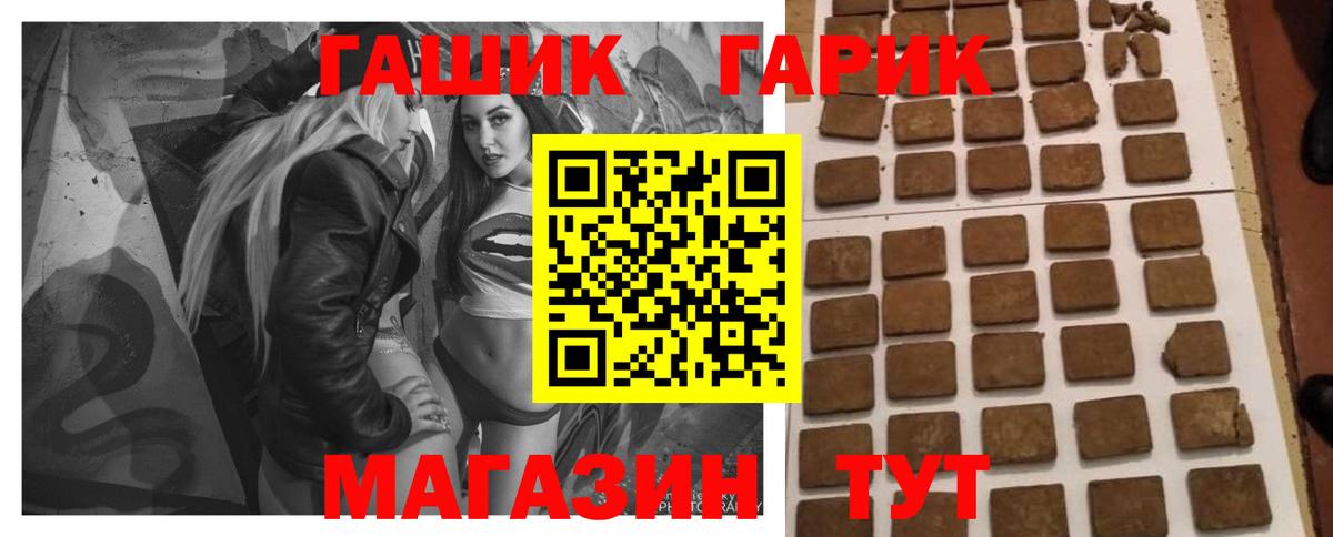 Дивногорск  ГАШ Ice-O-Lator  Вход с VPN  Гашиш гарик 