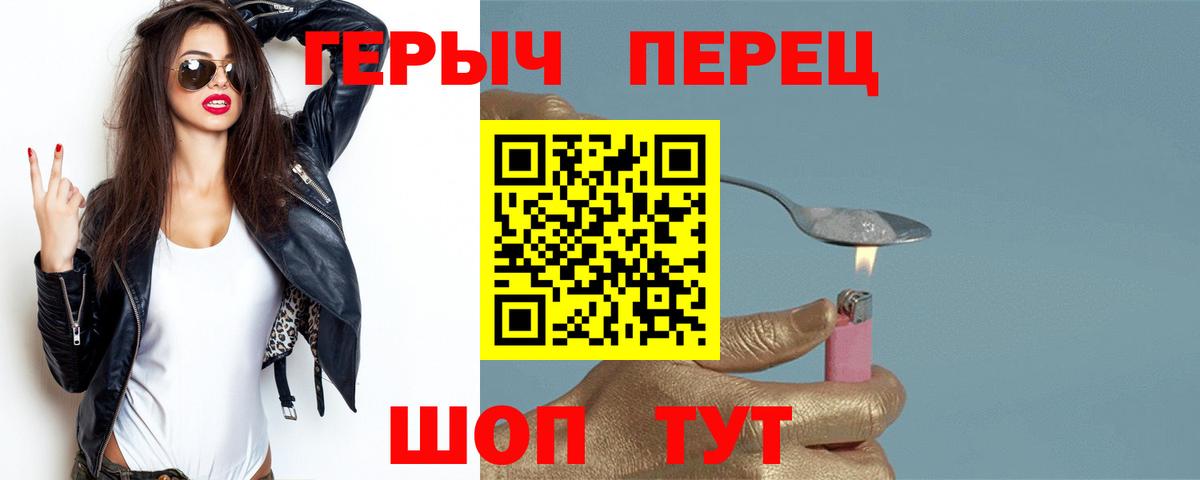 ГЕРОИН  ГЕРОИН белый  Вход с VPN  Дивногорск 