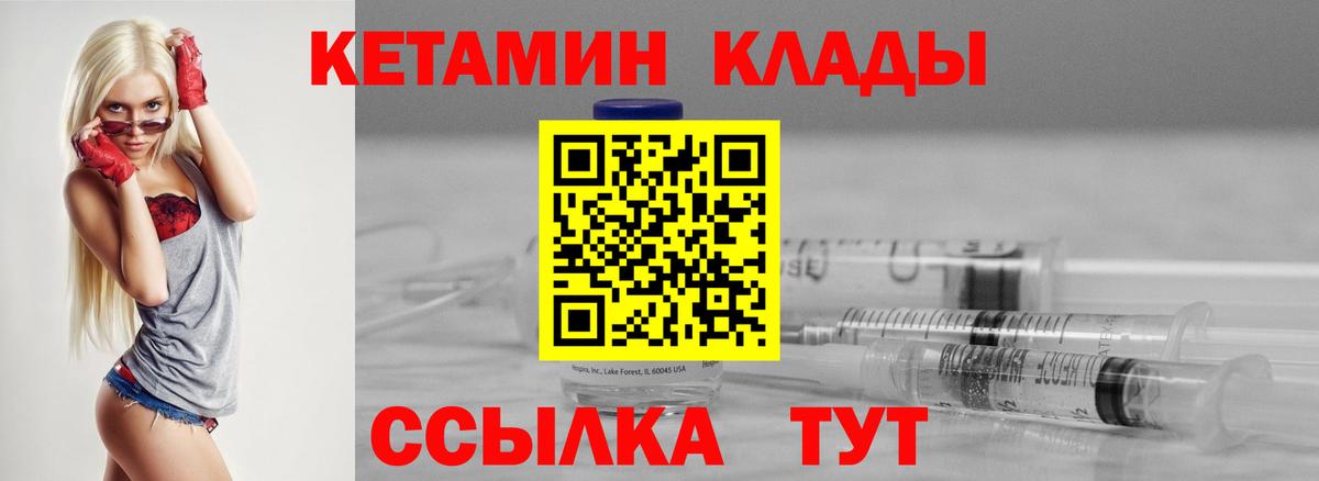 дарк нет наркотические препараты  Вход с VPN  Дивногорск  Кетамин VHQ 