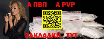 ALPHA PVP Можайск