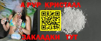 ALPHA PVP Можайск