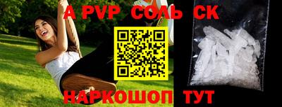 ALPHA PVP Можайск