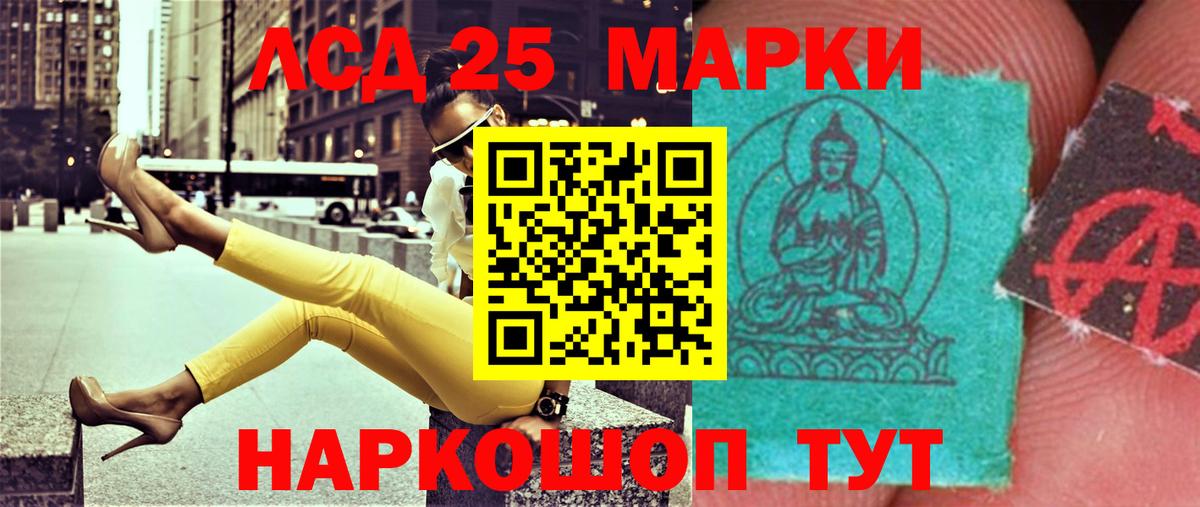 LSD-25 экстази кислота Дивногорск