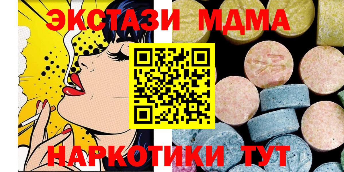 МДМА молли Дивногорск