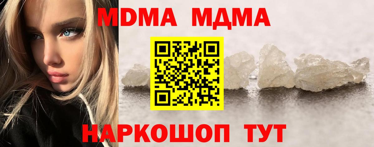 MDMA молли  Вход с VPN  Дивногорск  МДМА VHQ 