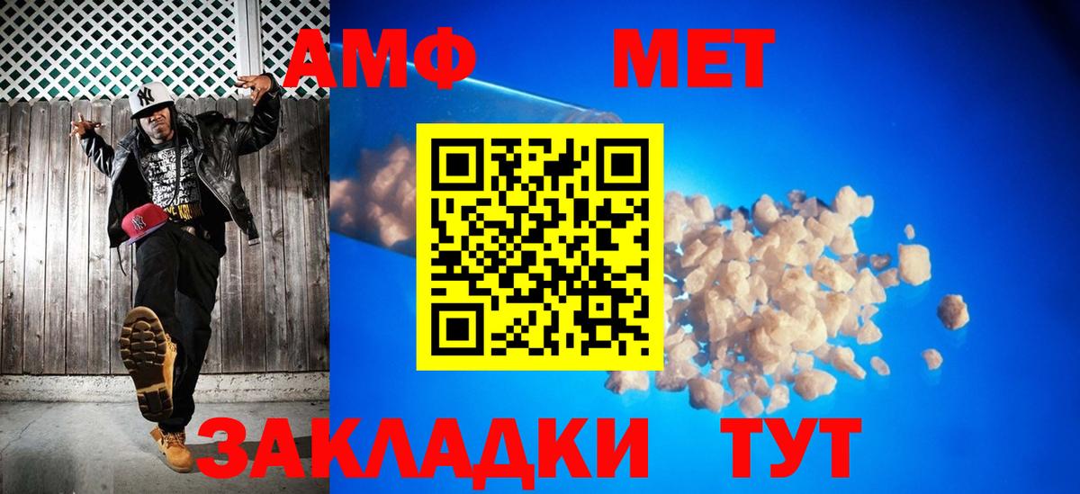 МЕТАМФЕТАМИН кристалл Дивногорск