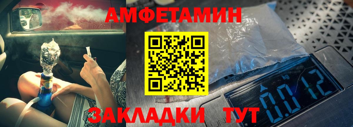 МЕТАМФЕТАМИН кристалл  Вход с VPN  Дивногорск 