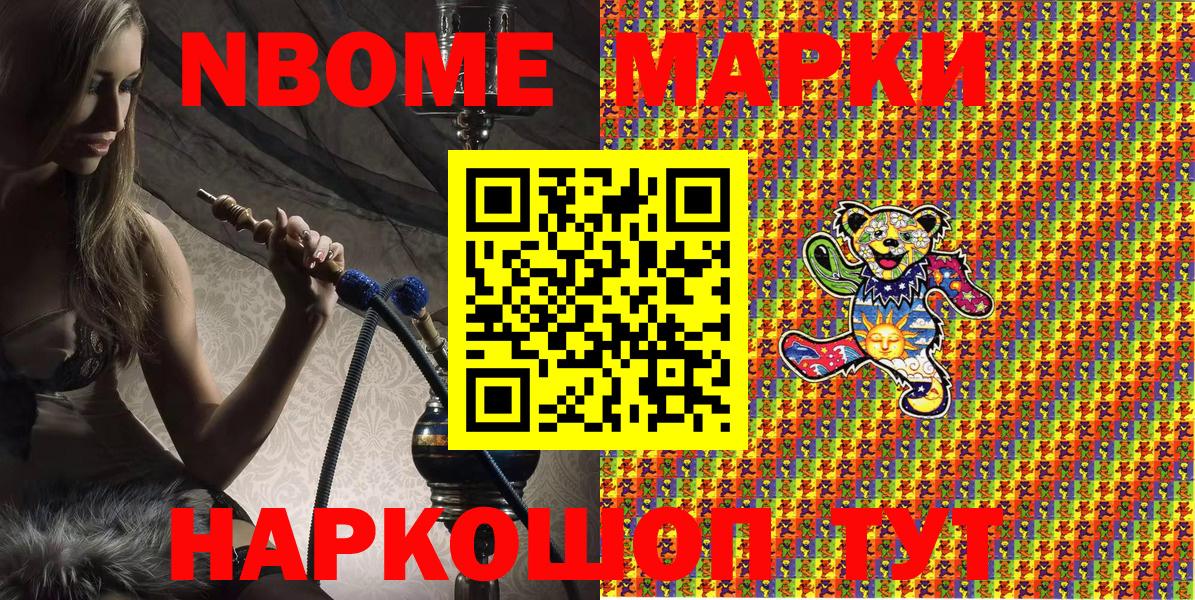 Марки 25I-NBOMe 1,5мг  Вход с VPN  Дивногорск  Марки 25I-NBOMe 1,5мг 