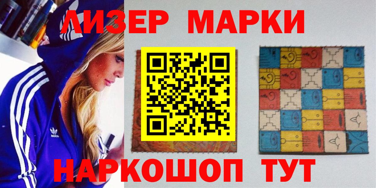 Марки NBOMe 1500мкг Дивногорск